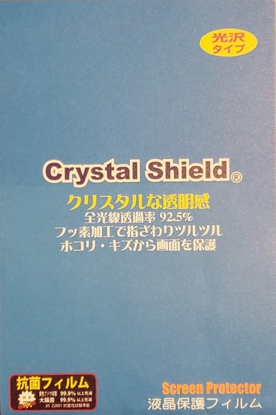 CrystalShield 1.jpg
