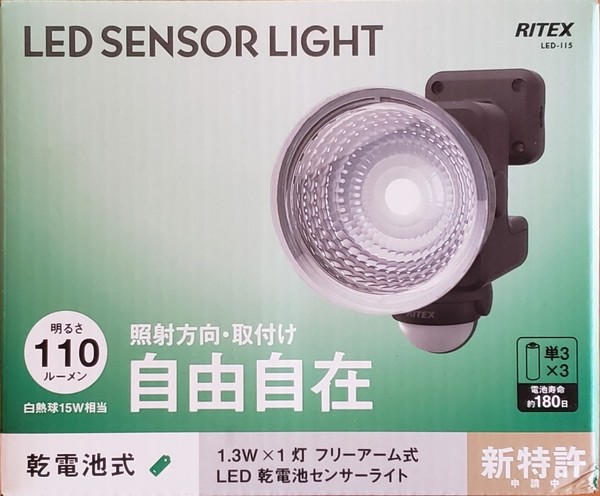 SensorLight 1-1.jpg