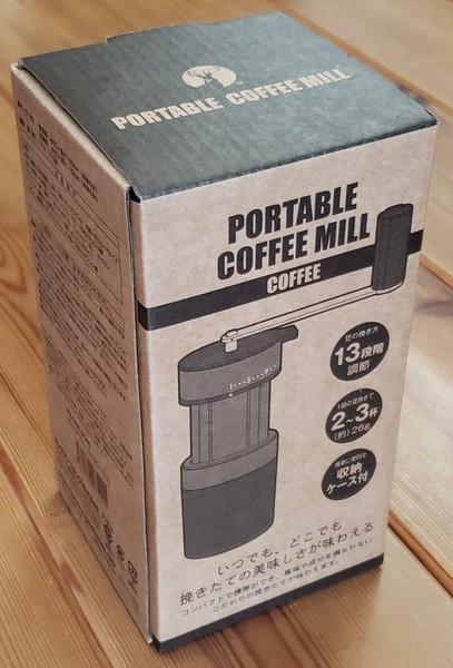 coffeemill 1.jpg