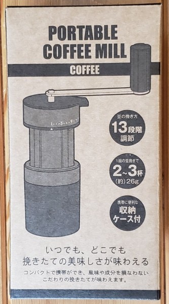 coffeemill 2.jpg