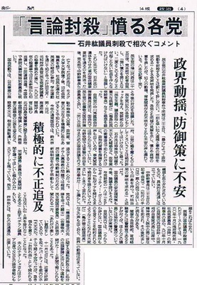 20021026-YomiuriNP4-IshiiKoki.jpg