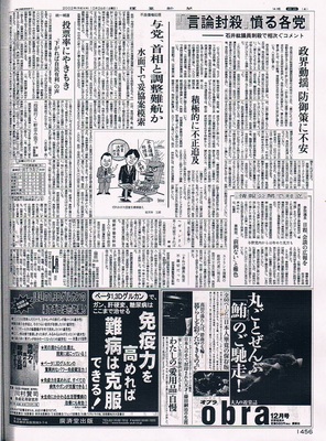 20021026-YomiuriNP4.jpg