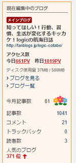 20170329_BlogAccess1000over.png