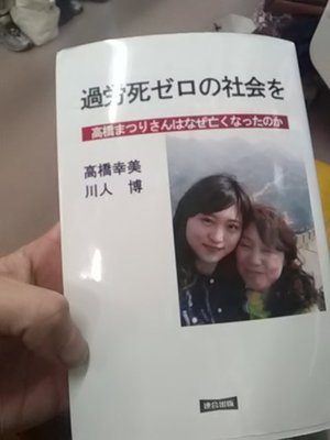 201810202251_TakahashiMatsuribook.jpg