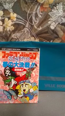 201903252249_FamicomjumpBook.jpg
