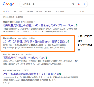 20220109-google-IshiiKoki-Haka-Top2.png