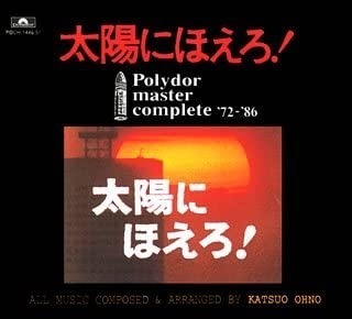 Taiyonihoero_Polydormastercomplete72-86.jpg