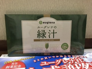 2017.8.12ユーグレナbox緑.JPG