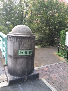 公園入口.jpg