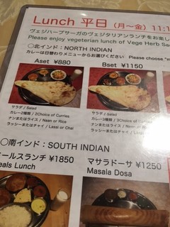 vegcurry仲御徒町menu.jpg