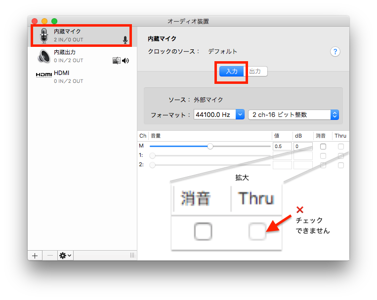 Mac野郎なのか Macでマイクテスト 2016最新