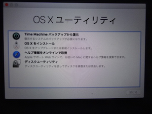 OSX-El-Capitan-CleanInstall-08.png