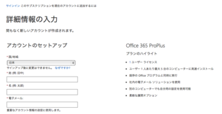 Office365ProPlus-keiyaku-02.png