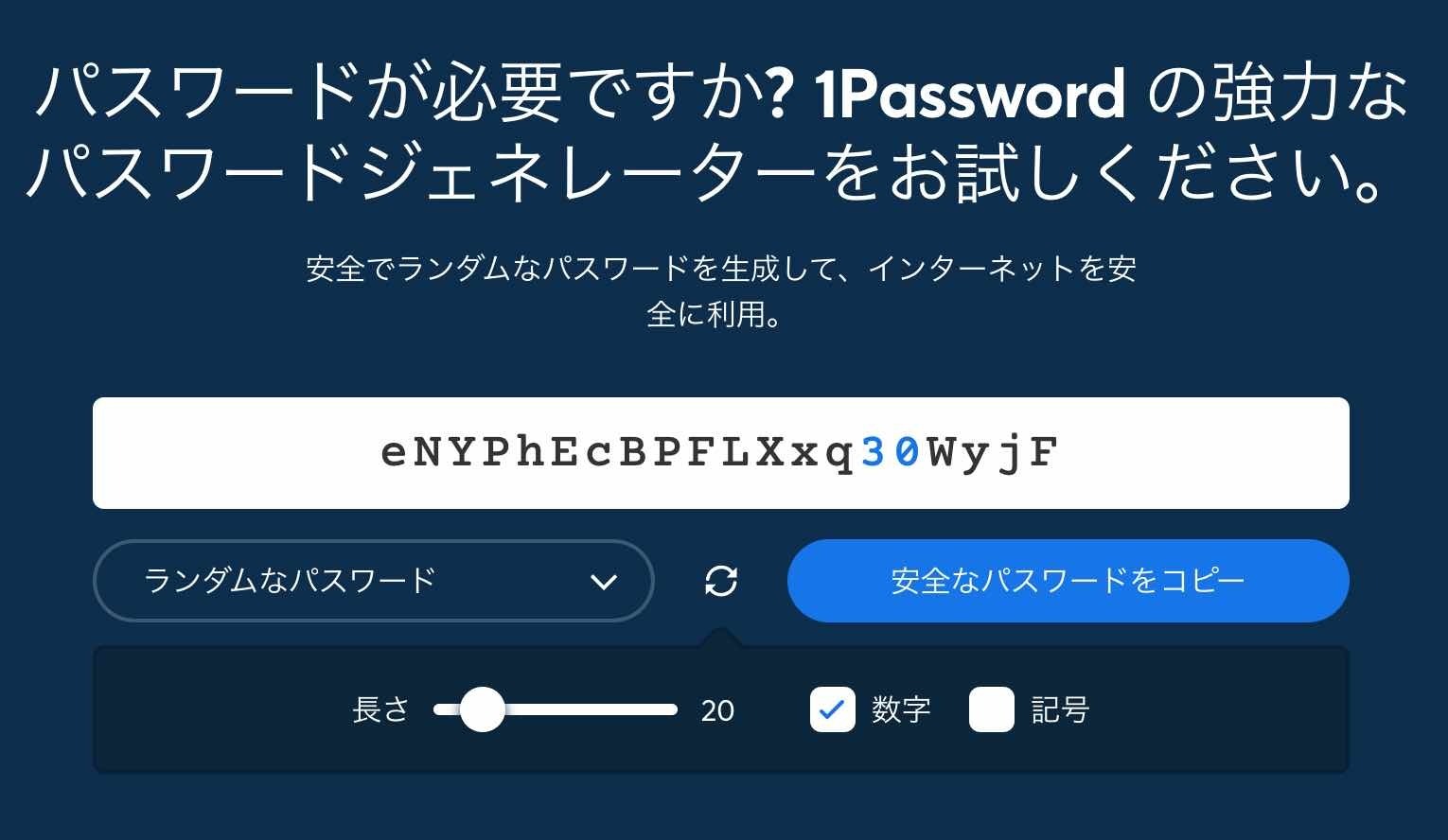 anshinanzen-password-1.jpg