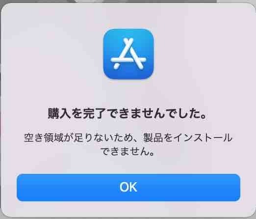 app-store-cannot-download.jpg