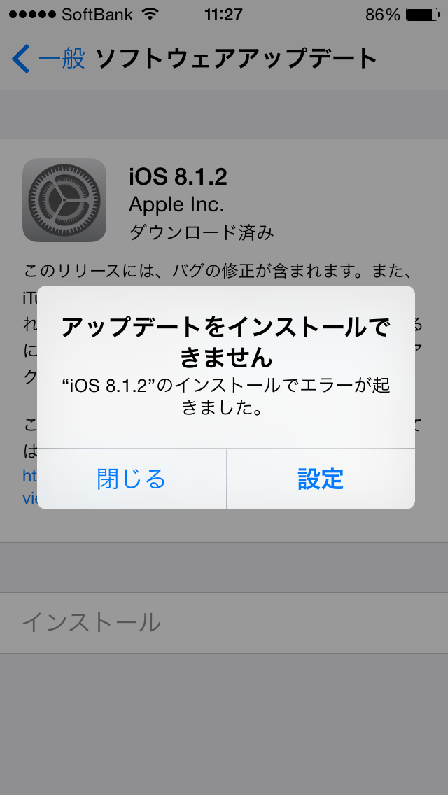 iOS 8.1.2 Abvf[gCXg[ł܂