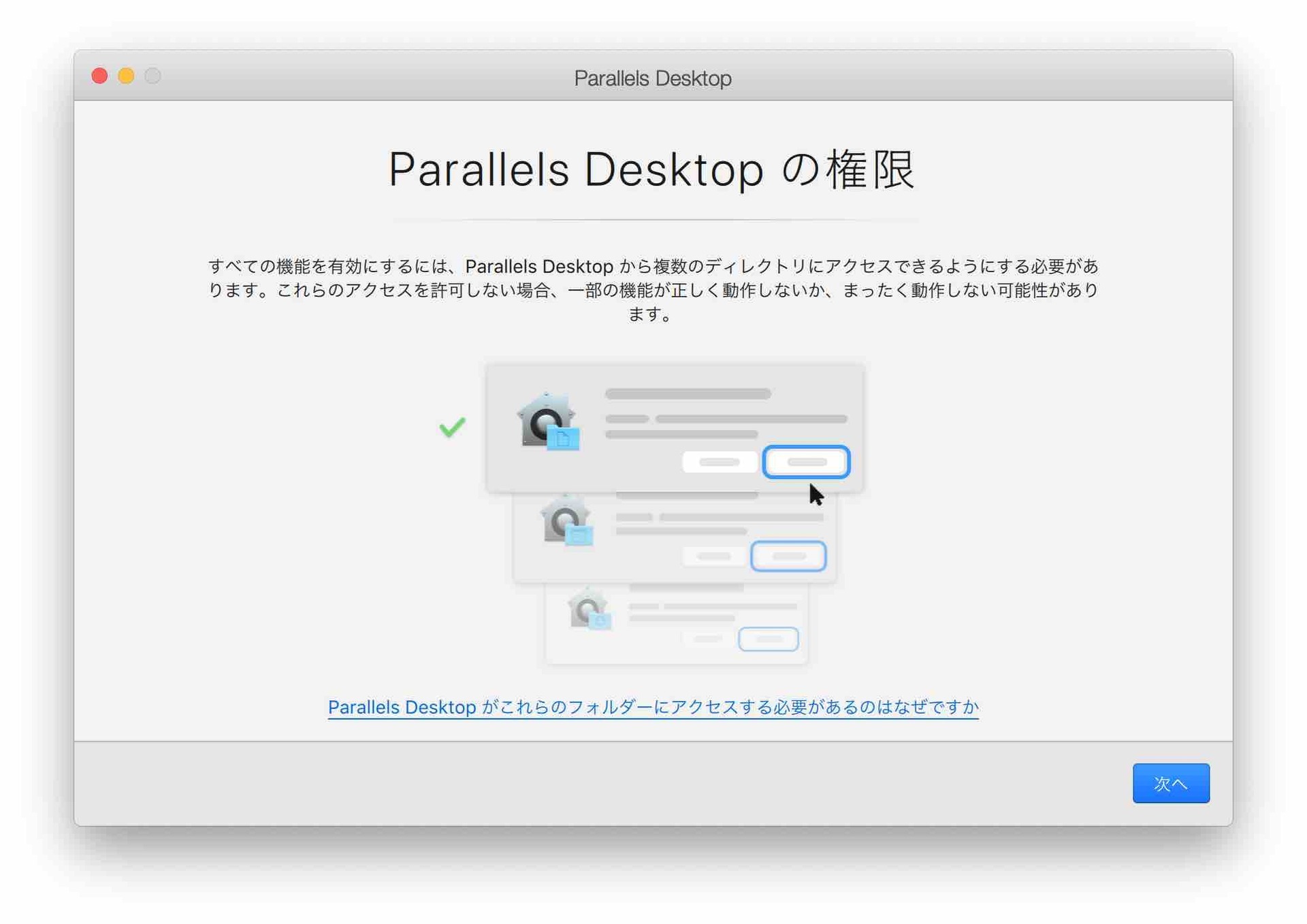 late2012-parallels17-windows11-16.jpg