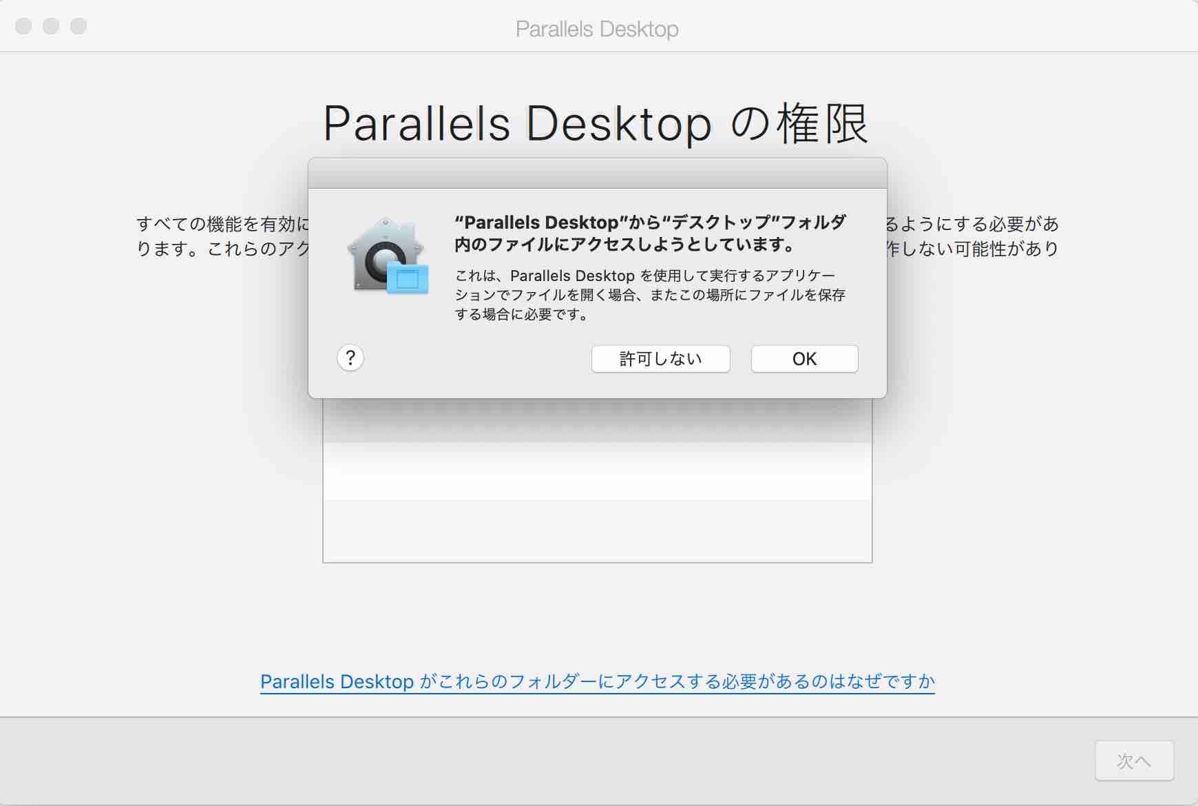 late2012-parallels17-windows11-17.jpg