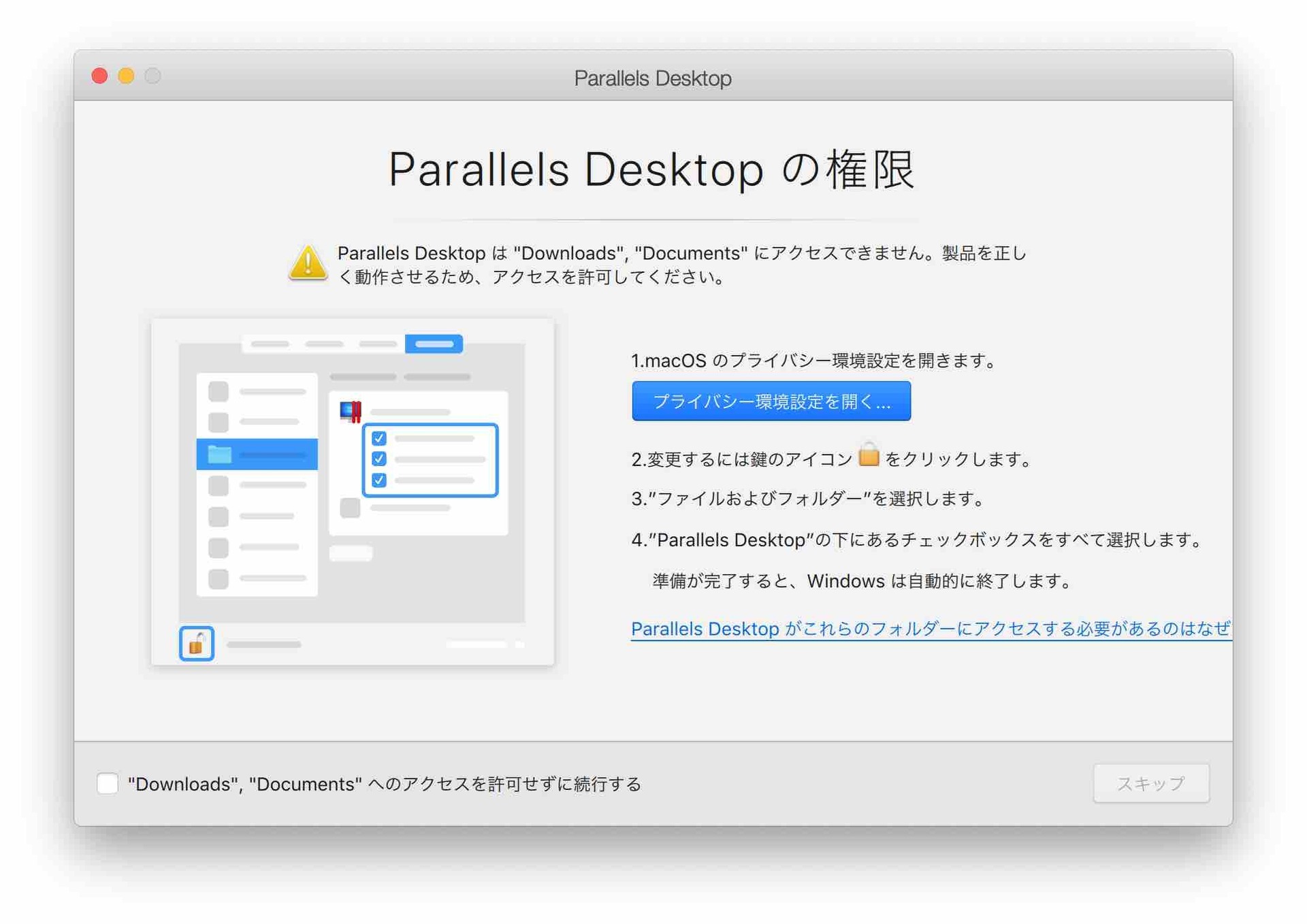 late2012-parallels17-windows11-19.jpg