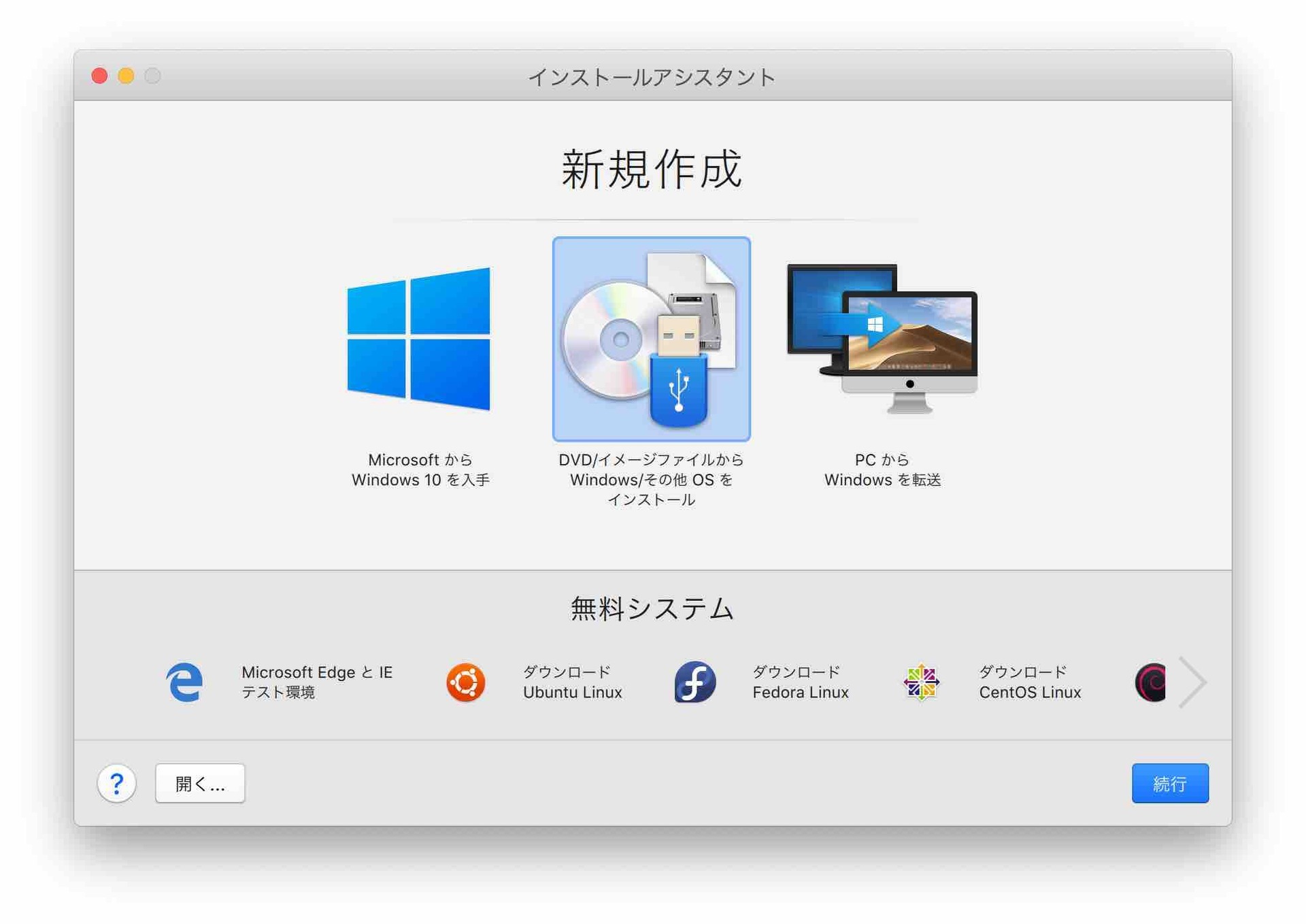 late2012-parallels17-windows11-install-1.jpg