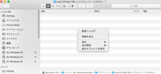 mac-finder-new-text-document-create-01.png