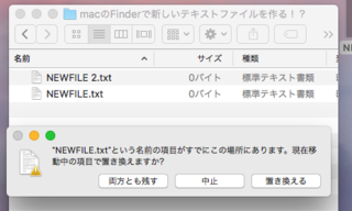 mac-finder-new-text-document-create-03.png