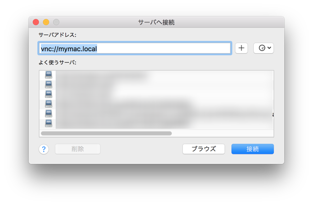mac-jyunsei-remote-desktop-04.png