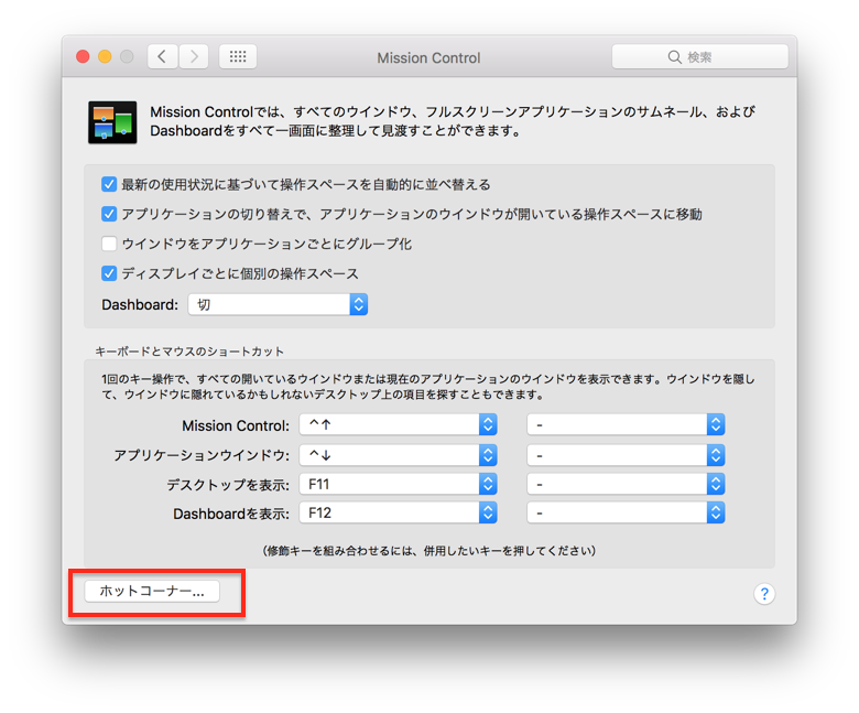 mac-jyunsei-remote-desktop-11.png