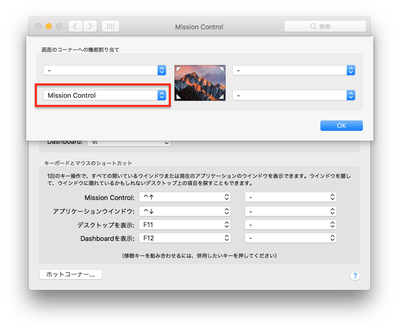 mac-jyunsei-remote-desktop-12.png