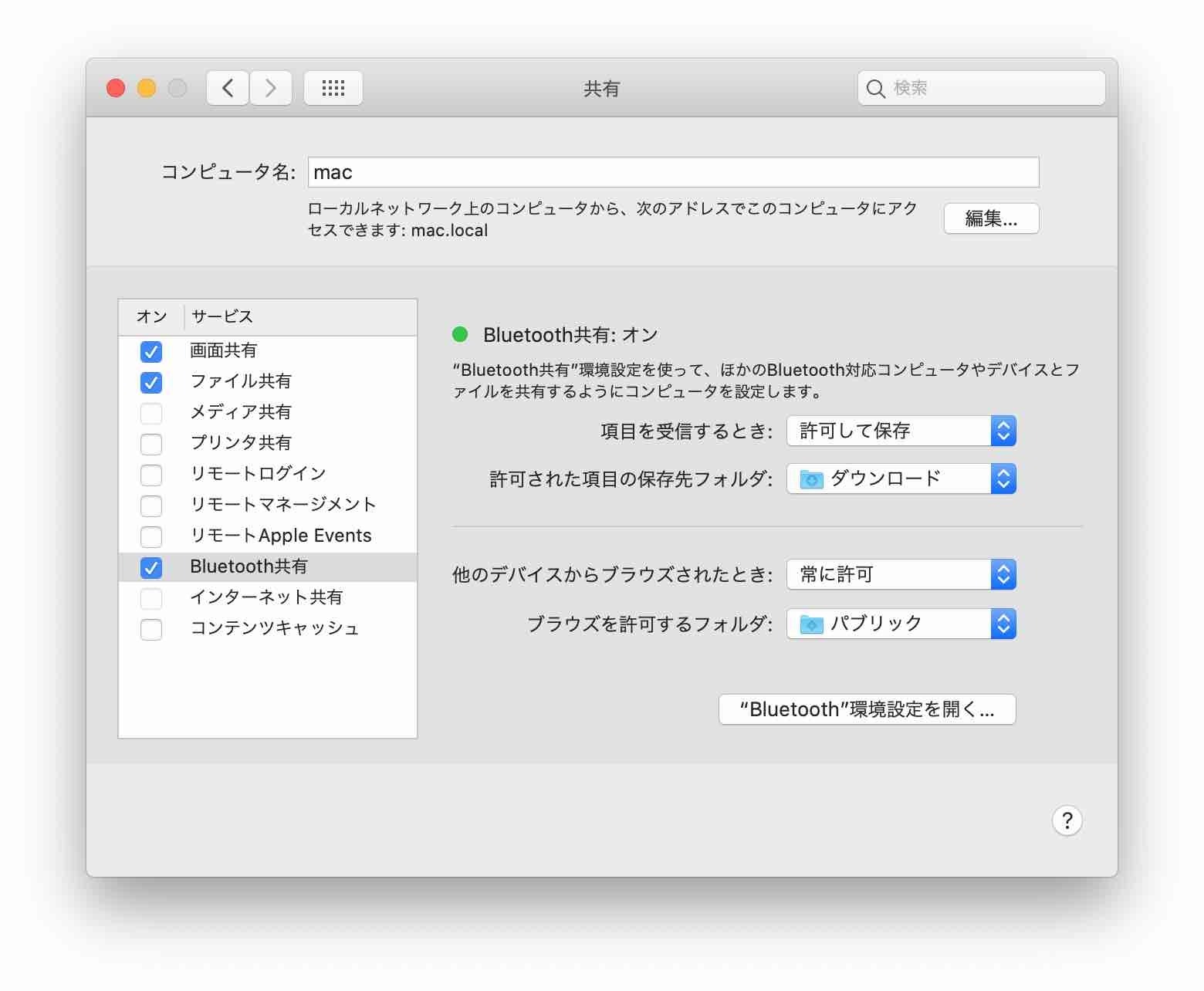 mac-sharing-bluetooth-image.jpg