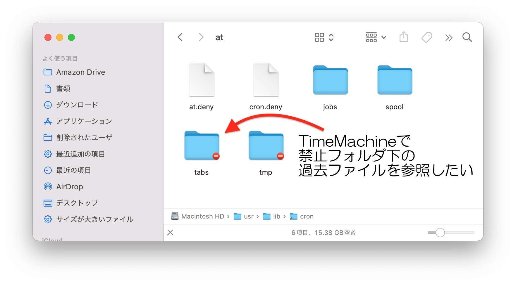 mac-timemachine-root-only-permission.jpg