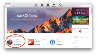 macOS-Sierra-upgrade-install-02.png