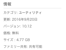 macOS-Sierra-upgrade-install-05.png