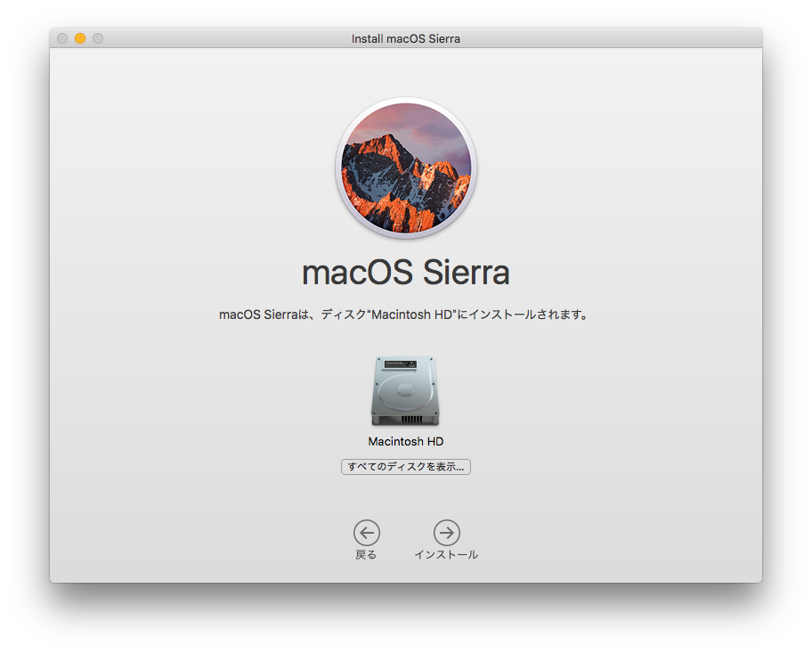 macOS-Sierra-upgrade-install-09.png
