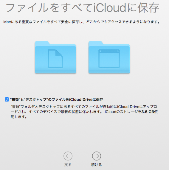 macOS-Sierra-upgrade-install-16.png