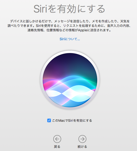 macOS-Sierra-upgrade-install-17.png