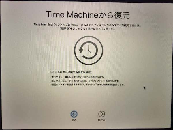 Time Machine畜 dvȏ͕KڂʂĂ