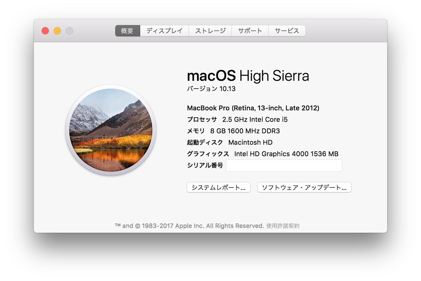 macOS High SierraCXg[Late2012̃XN[Vbg