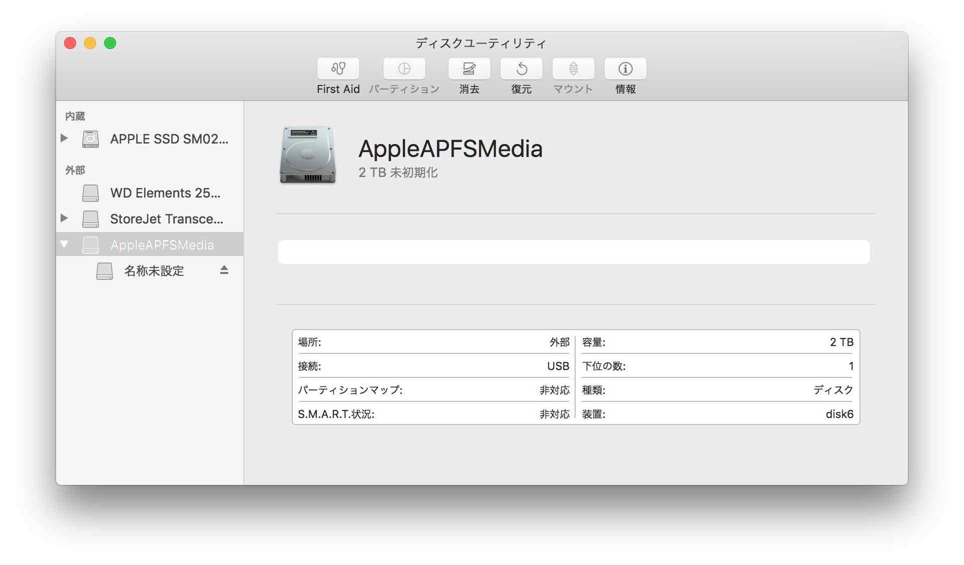 Mac野郎なのか Apfsって互換性あるの Macos Sierra 10 12 6 と10 13 3で検証してみた結果