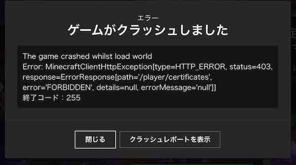micraft-error-report.jpg
