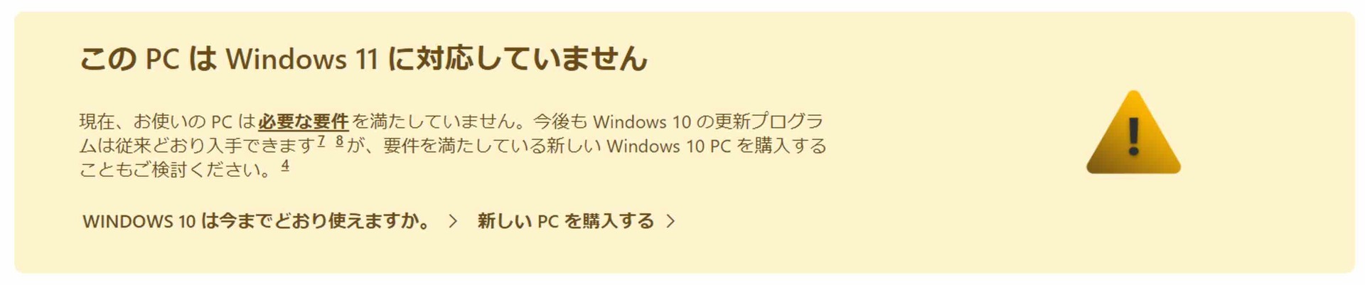paralells16-windows11-not-supported-web.jpg