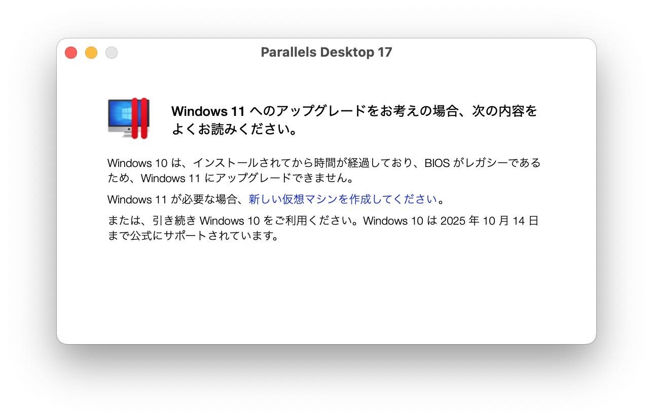parallels-17-upgrade-window11-from-windows10-1.jpg