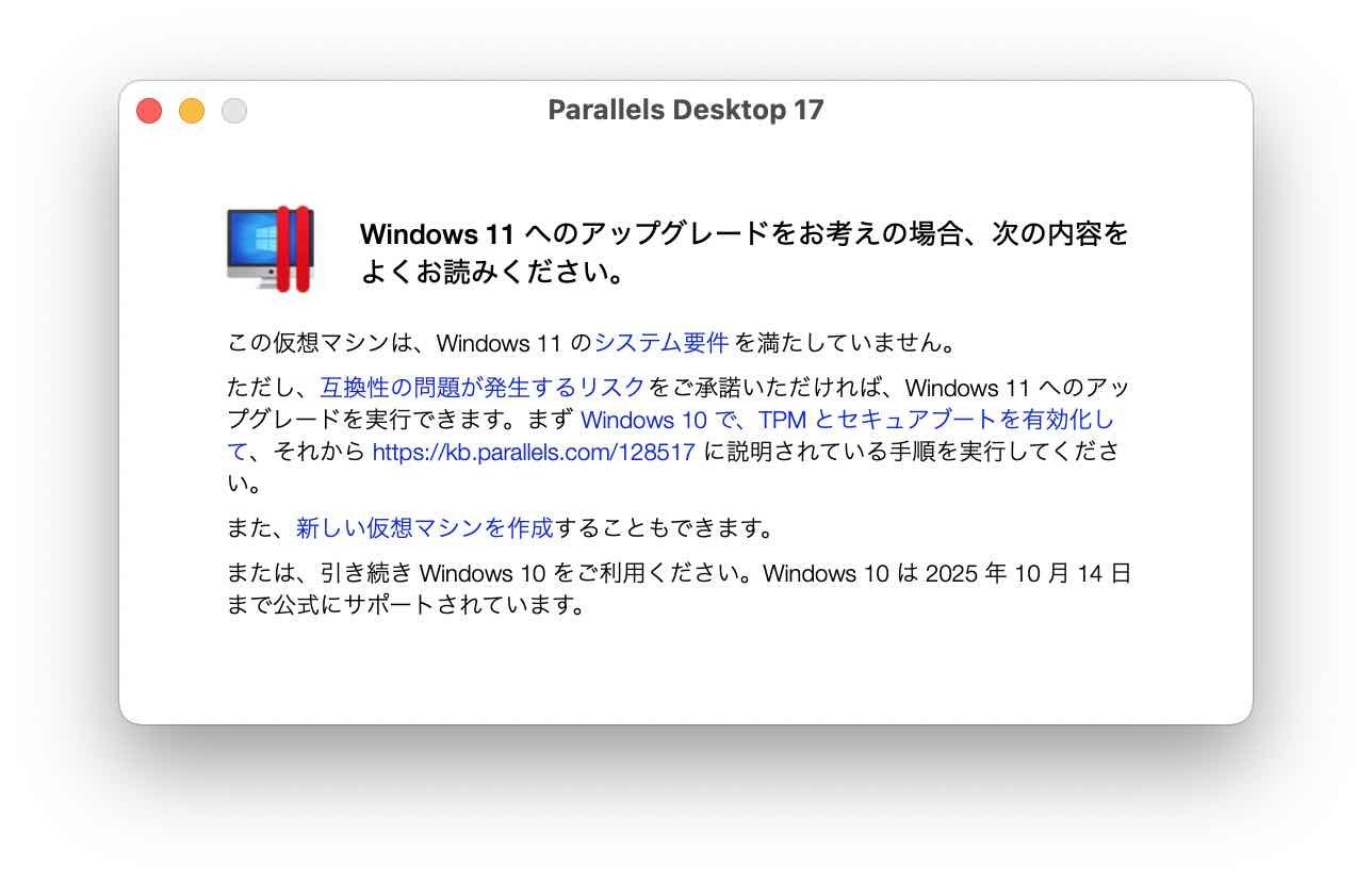 parallels-17-upgrade-window11-from-windows10-2.jpg
