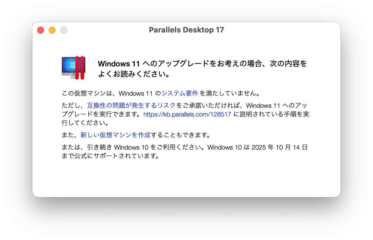 parallels-17-upgrade-window11-from-windows10-3.jpg