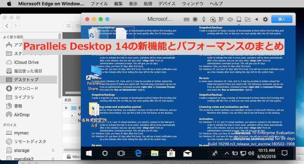 macOS High Sierraœ삵ĂParallels Desktop 14{Windows10̃C[W