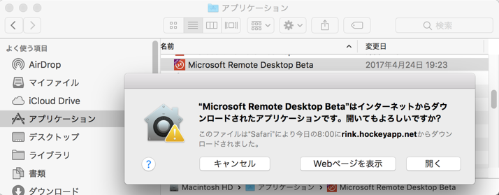 remote-desktop-for-mac-install-04.png