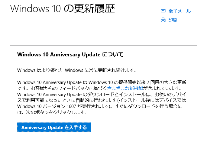 windows10-anniversary-update-01.png