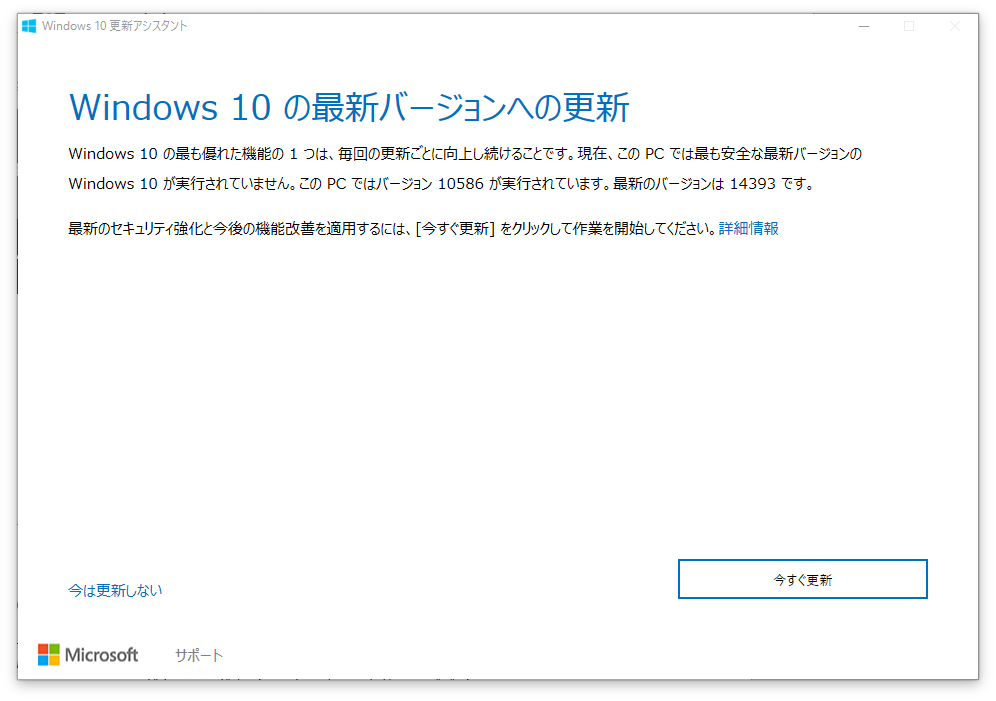 windows10-anniversary-update-02.png