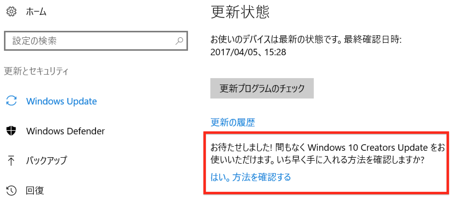 windows10-creators-update-parallels-02.png