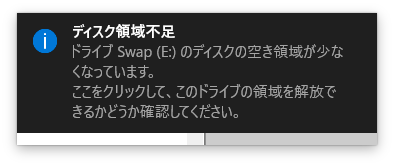 windows10-low-disk-warning-off-01.png
